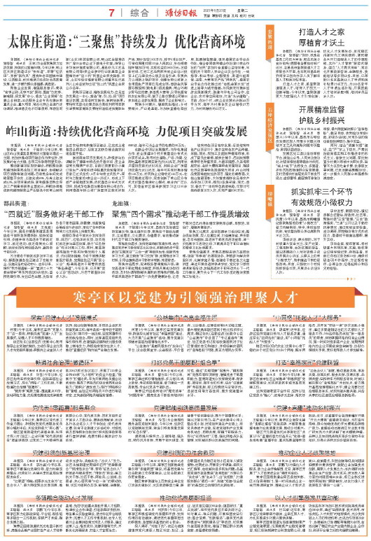 ****处理标记：[page]时， 字段 [] 在数据源中没有找到! ****