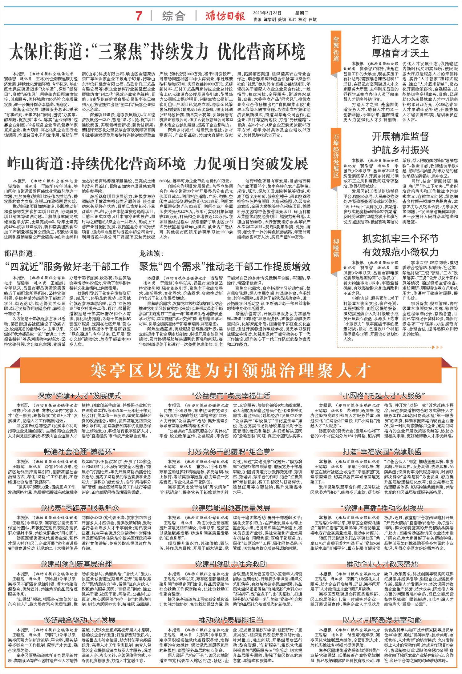 ****处理标记：[page]时， 字段 [] 在数据源中没有找到! ****