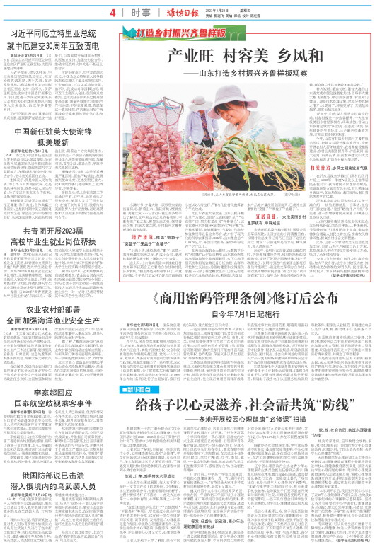 ****处理标记：[page]时， 字段 [] 在数据源中没有找到! ****