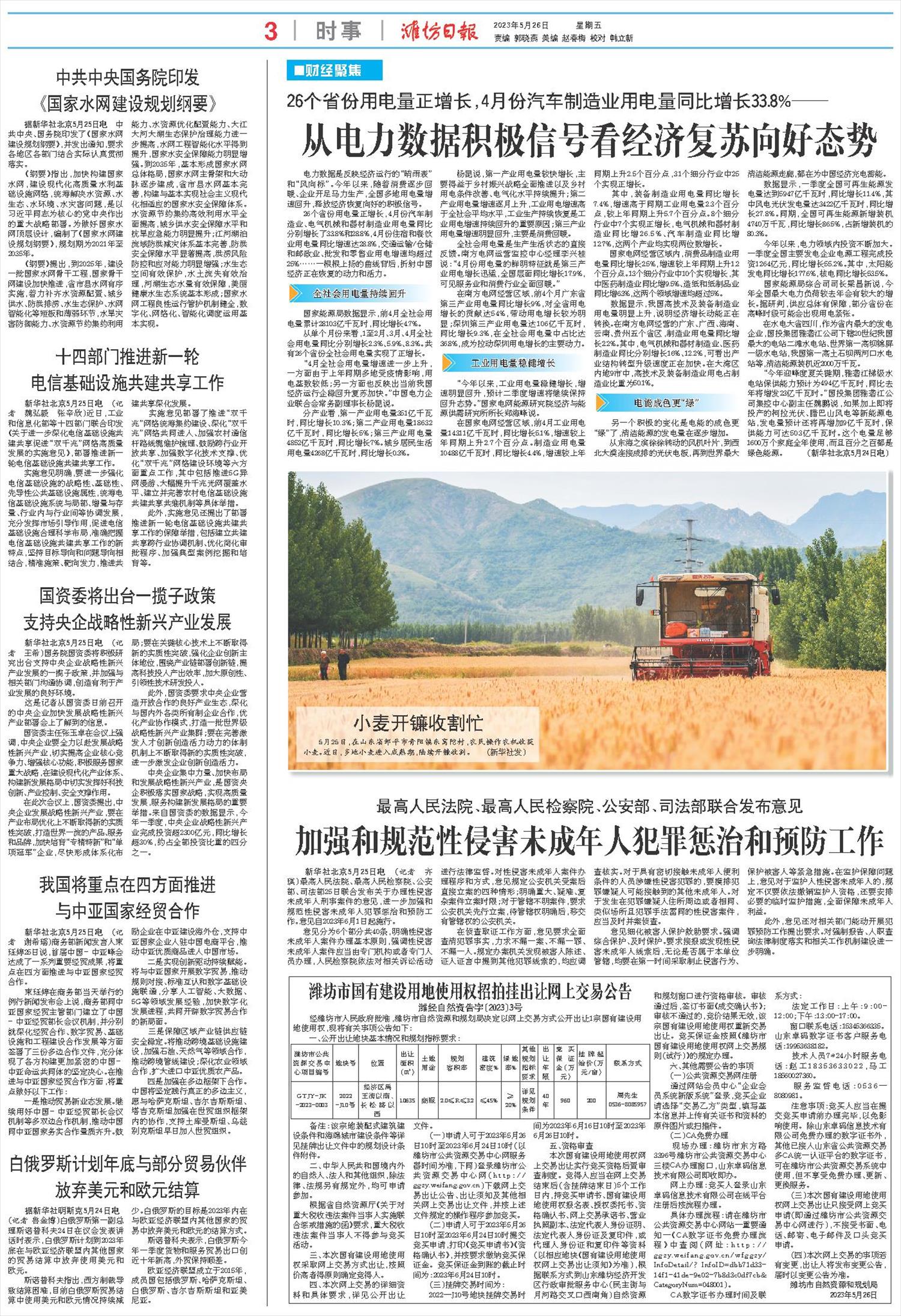 ****处理标记：[page]时， 字段 [] 在数据源中没有找到! ****