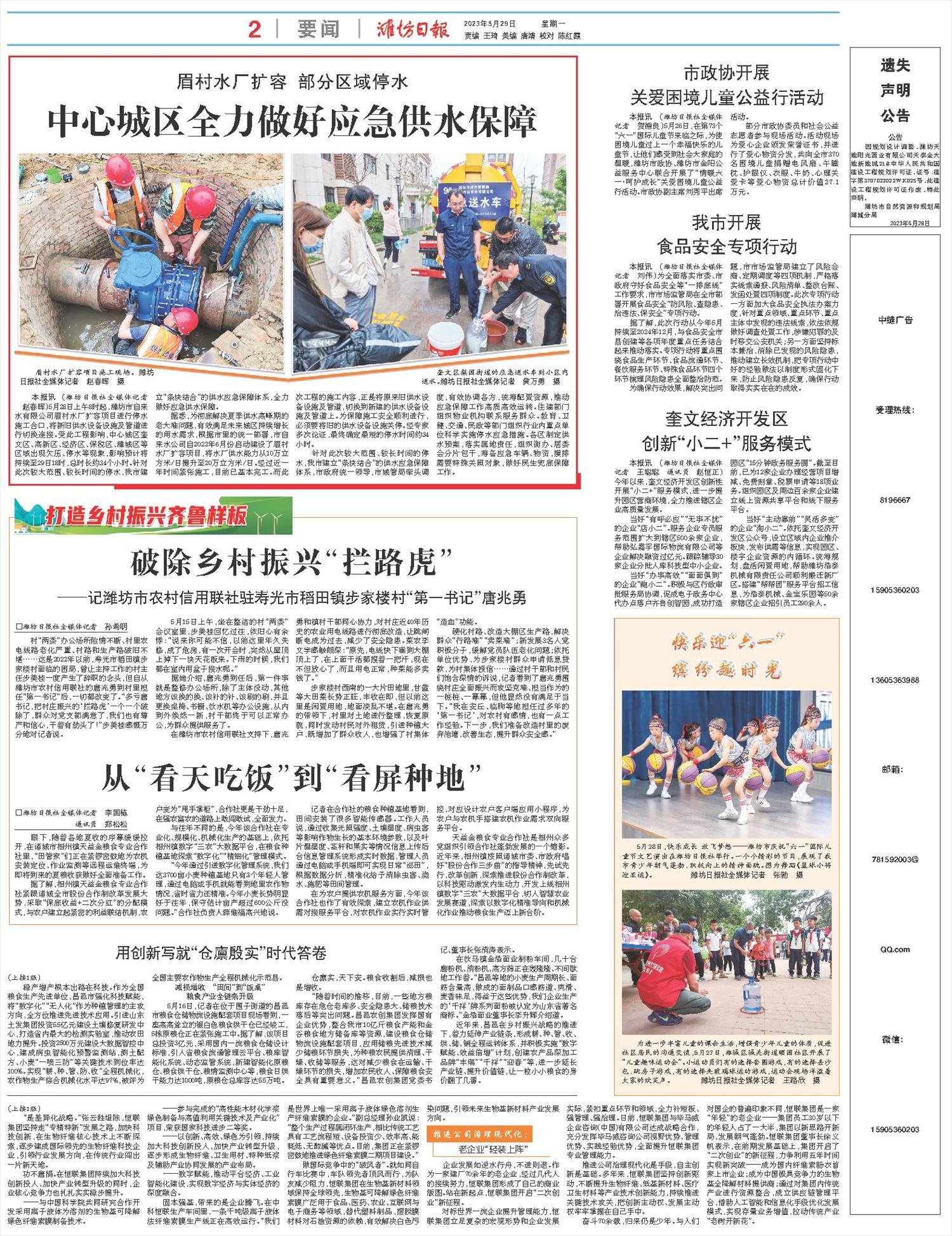 ****处理标记：[page]时， 字段 [] 在数据源中没有找到! ****
