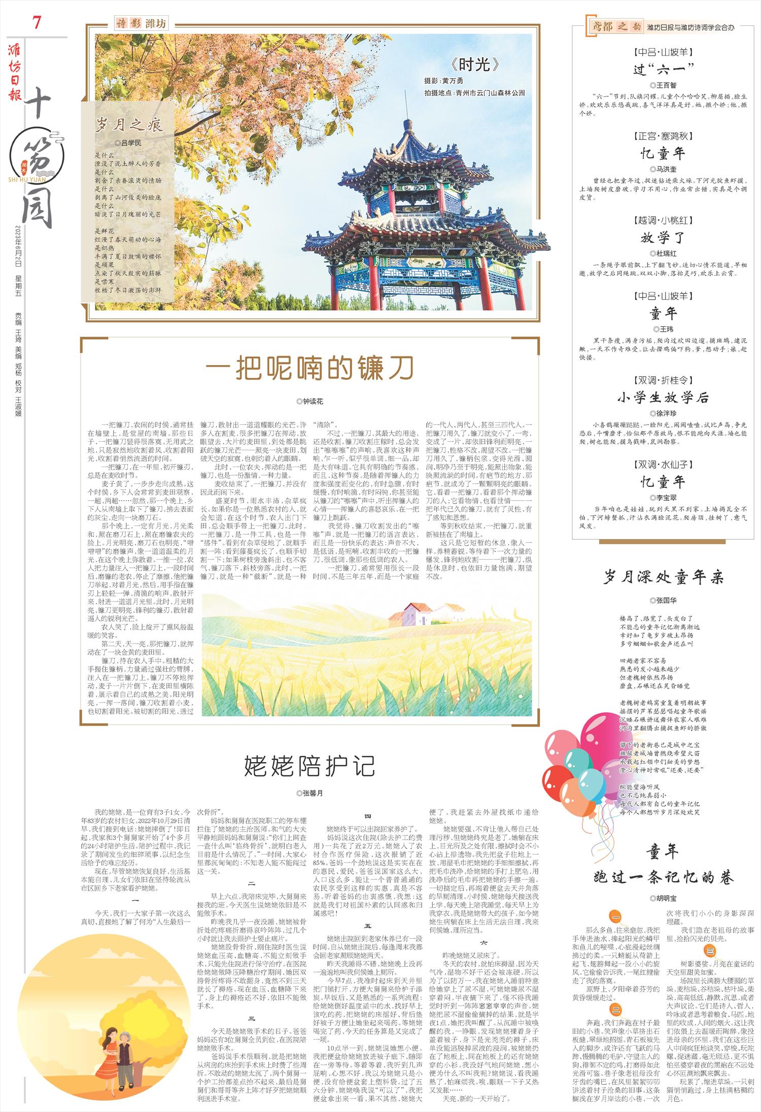 ****处理标记：[page]时， 字段 [] 在数据源中没有找到! ****