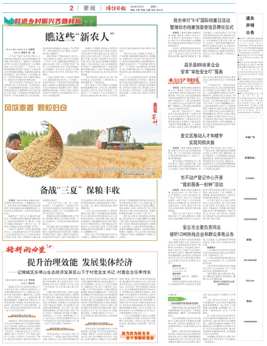 ****处理标记：[page]时， 字段 [] 在数据源中没有找到! ****