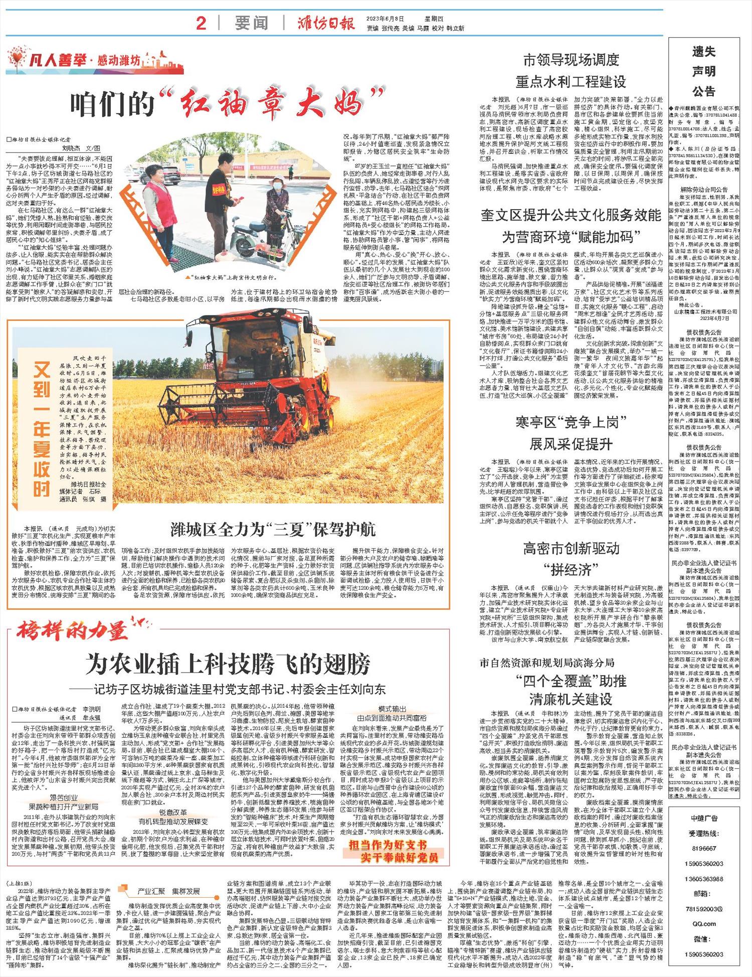 ****处理标记：[page]时， 字段 [] 在数据源中没有找到! ****