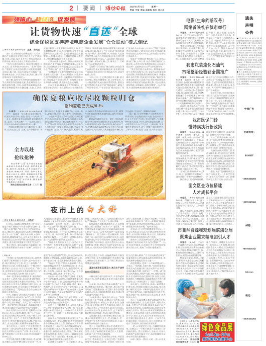 ****处理标记：[page]时， 字段 [] 在数据源中没有找到! ****