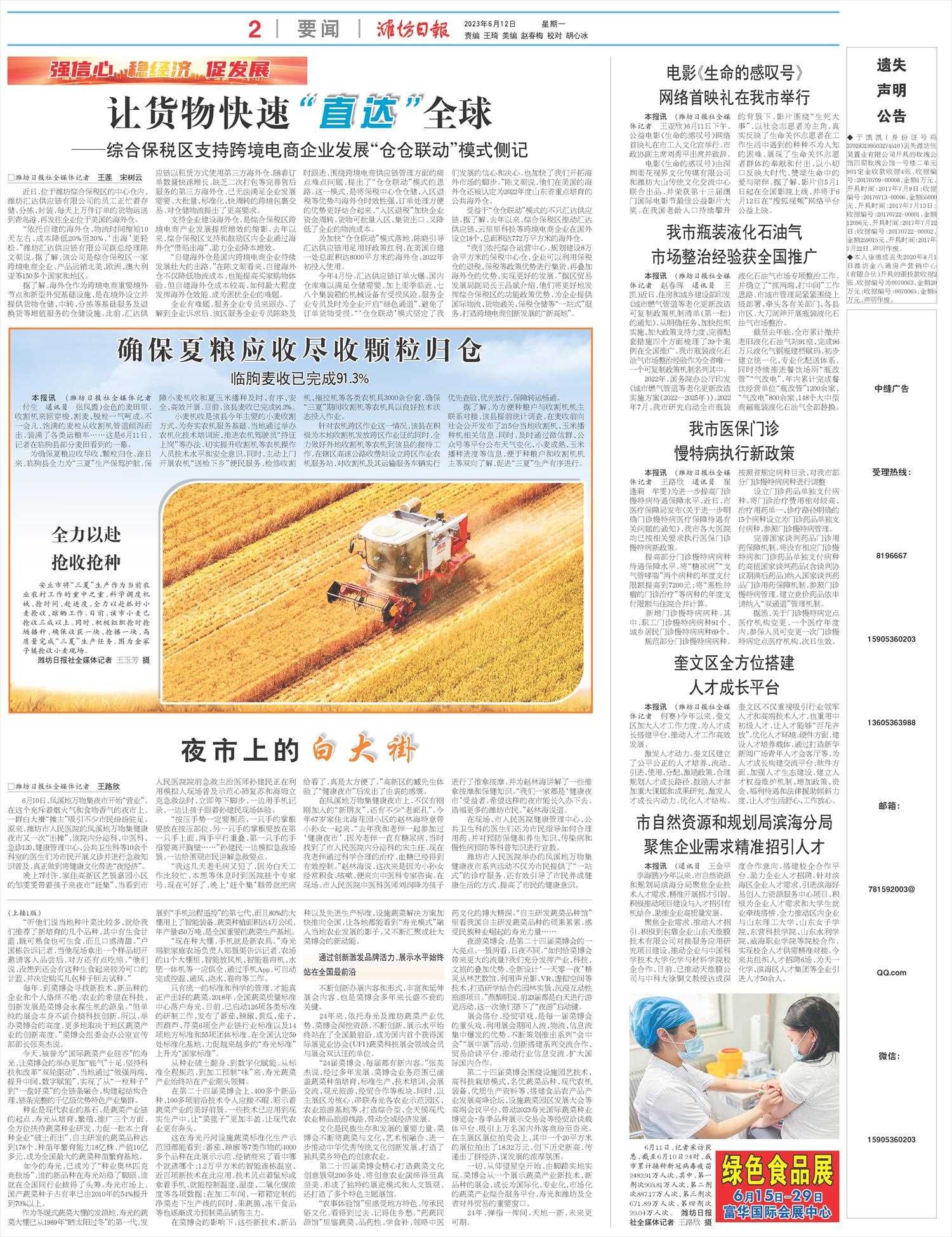 ****处理标记：[page]时， 字段 [] 在数据源中没有找到! ****
