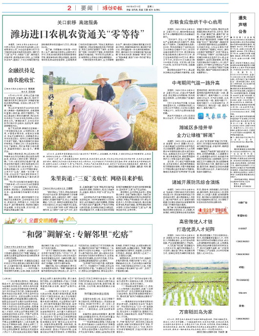 ****处理标记：[page]时， 字段 [] 在数据源中没有找到! ****