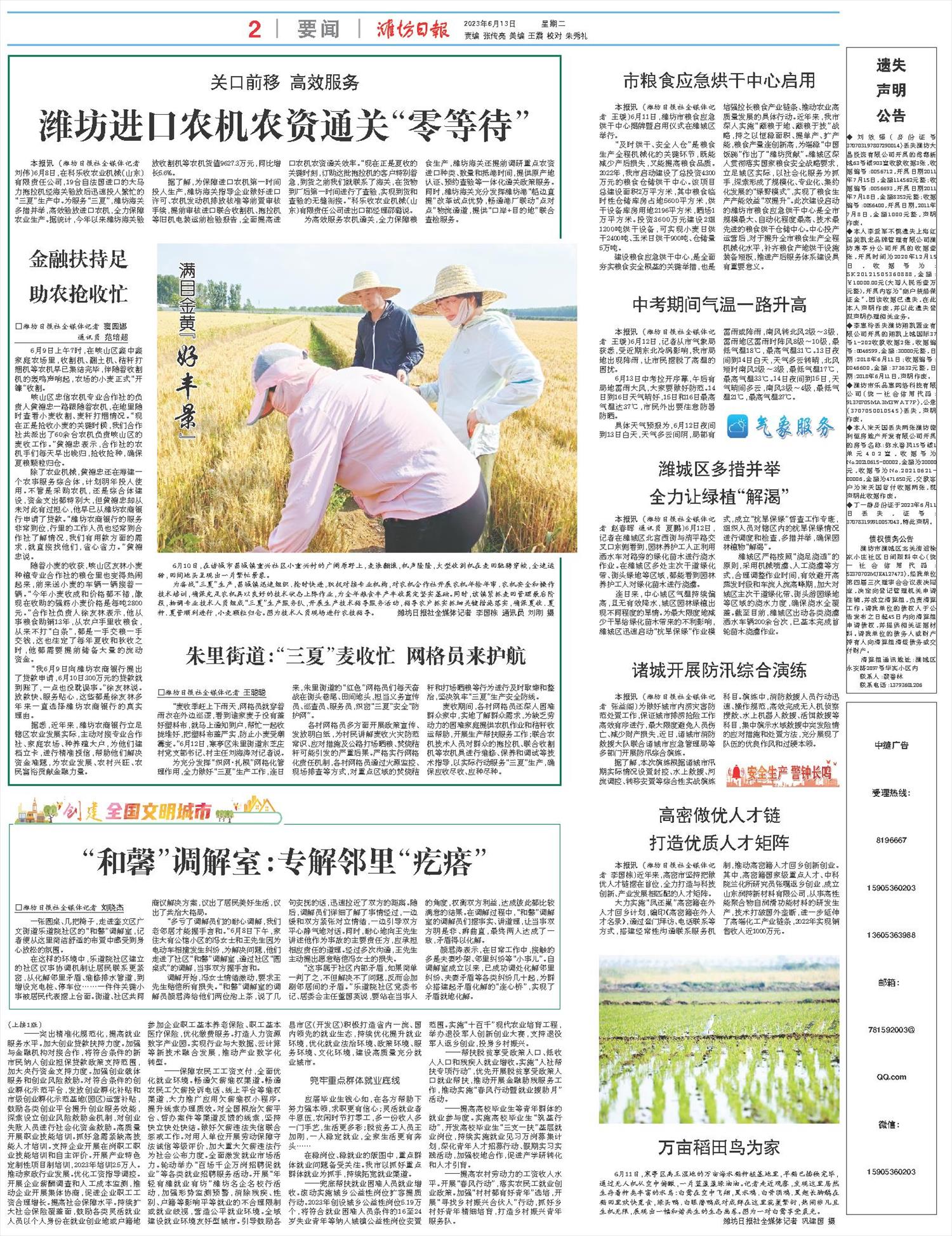 ****处理标记：[page]时， 字段 [] 在数据源中没有找到! ****