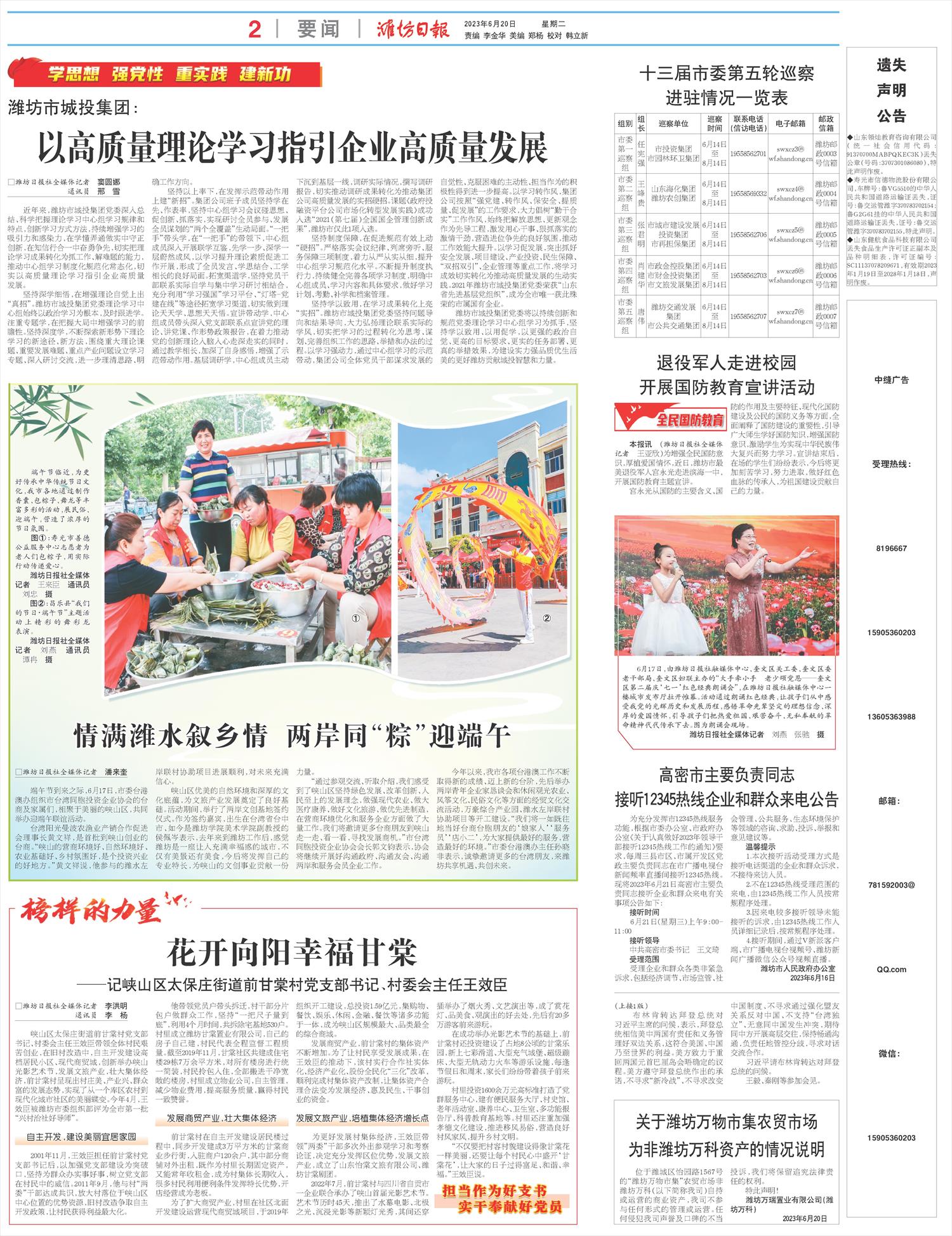 ****处理标记：[page]时， 字段 [] 在数据源中没有找到! ****