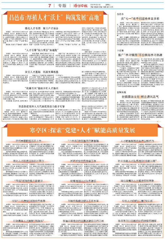 ****处理标记：[page]时， 字段 [] 在数据源中没有找到! ****