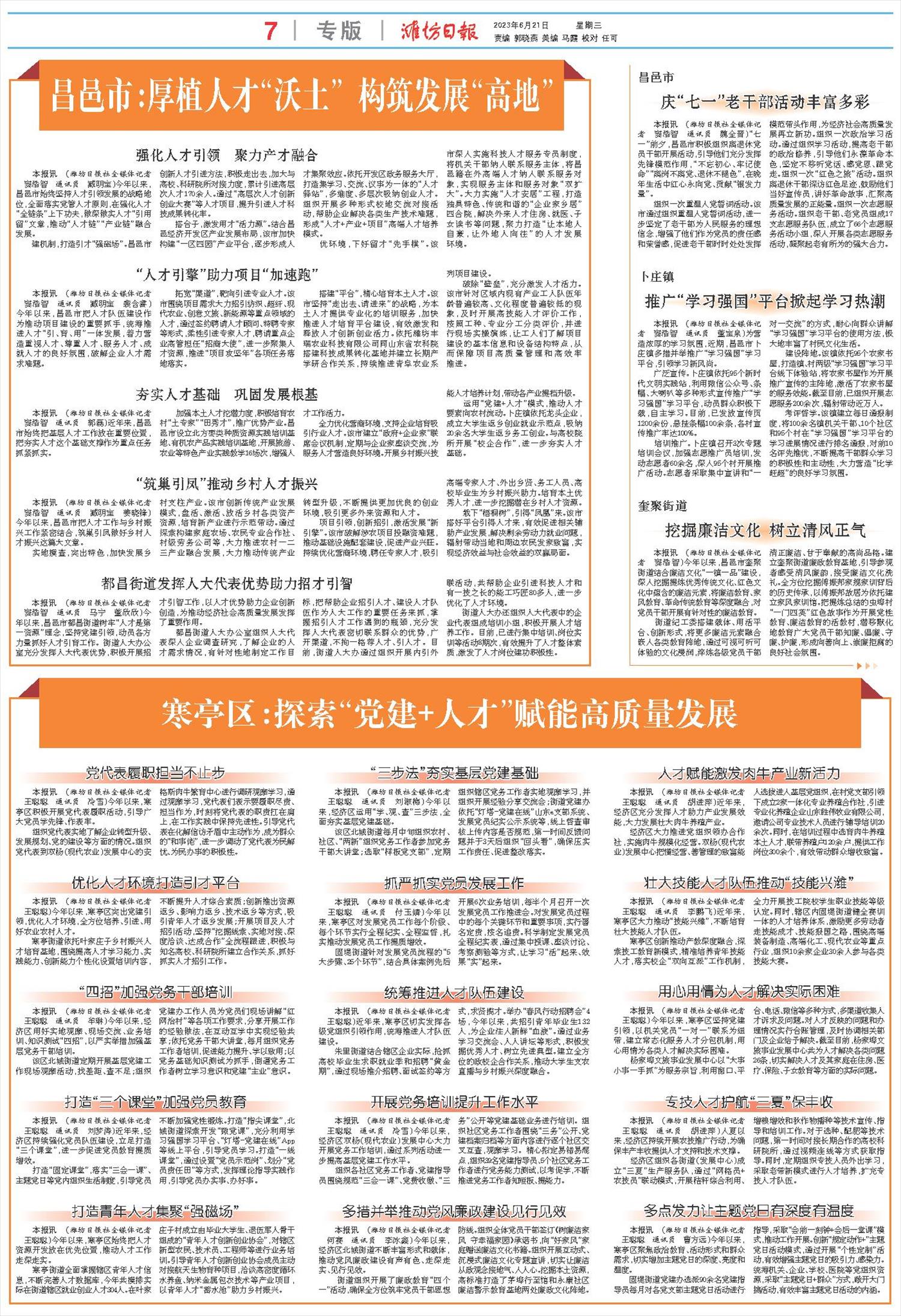 ****处理标记：[page]时， 字段 [] 在数据源中没有找到! ****