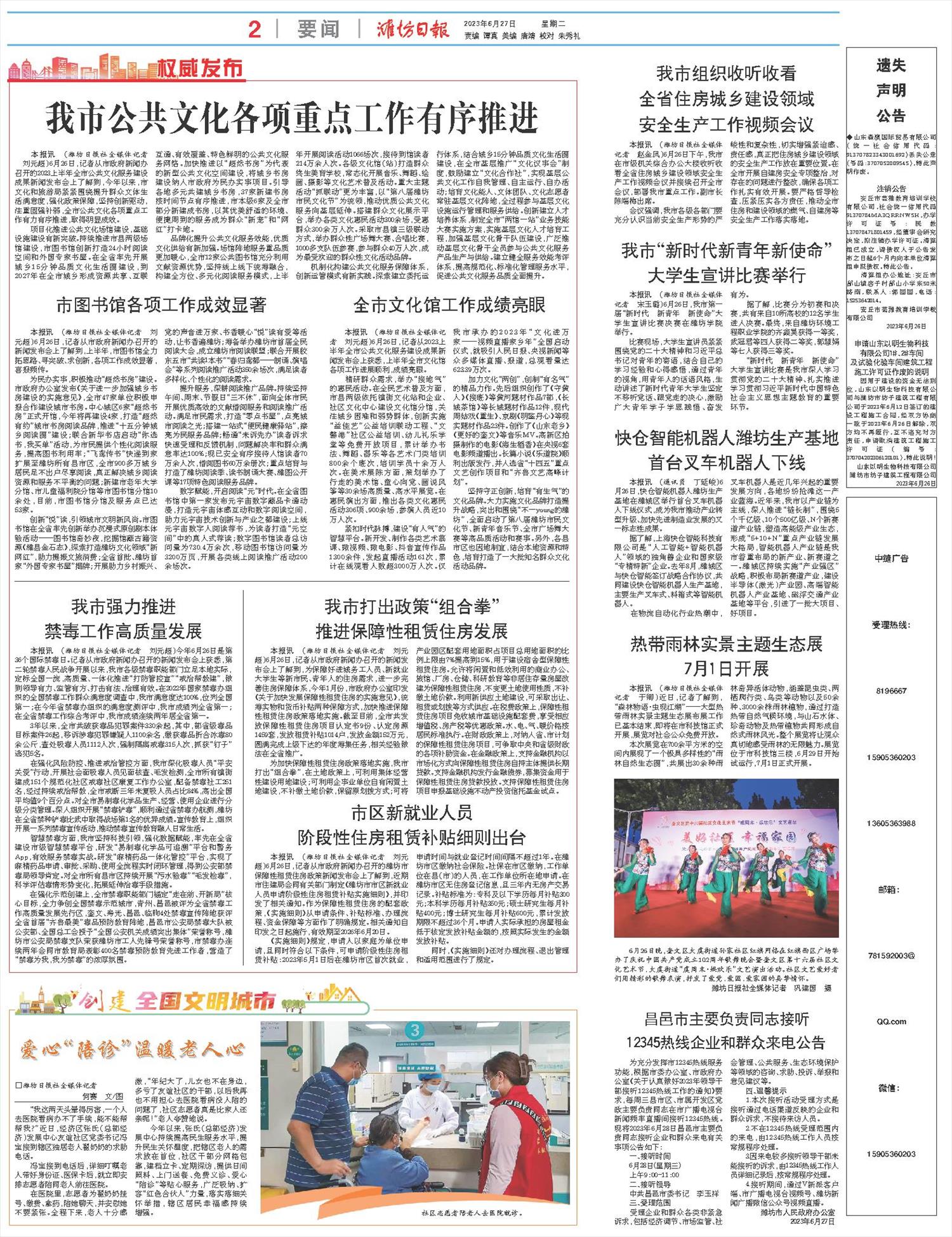 ****处理标记：[page]时， 字段 [] 在数据源中没有找到! ****