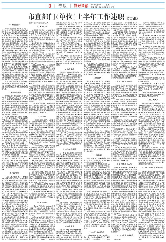 ****处理标记：[page]时， 字段 [] 在数据源中没有找到! ****