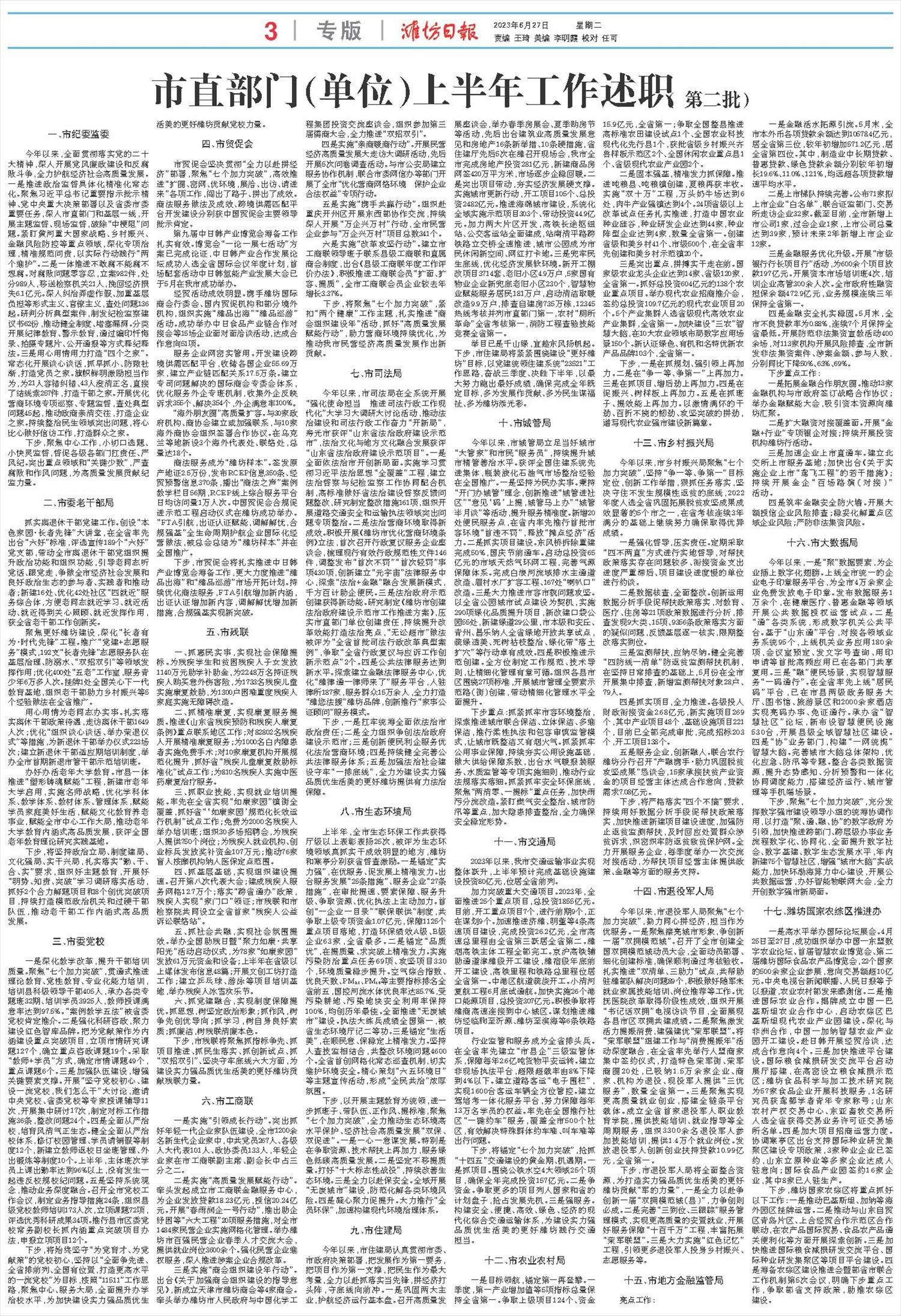 ****处理标记：[page]时， 字段 [] 在数据源中没有找到! ****