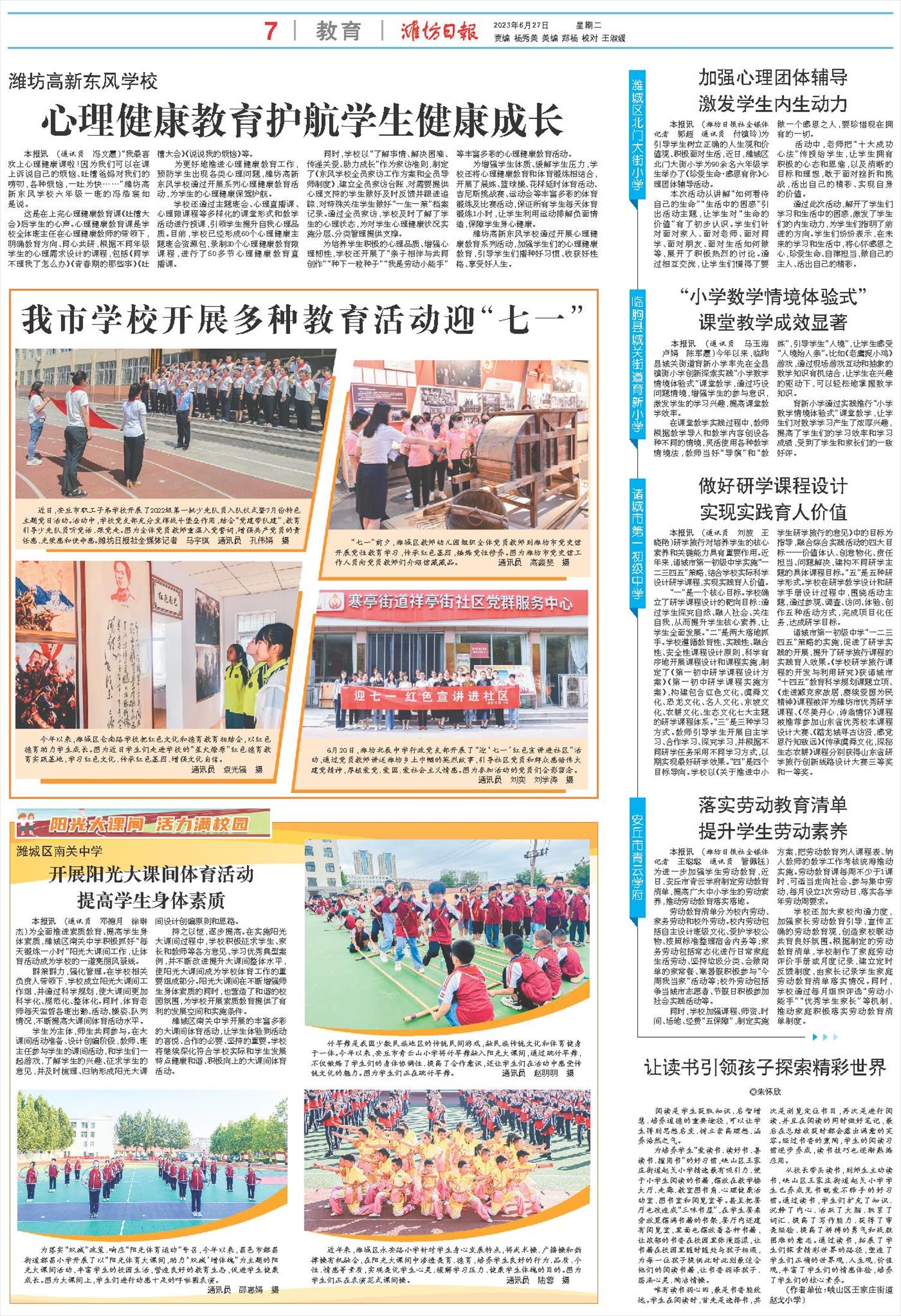 ****处理标记：[page]时， 字段 [] 在数据源中没有找到! ****