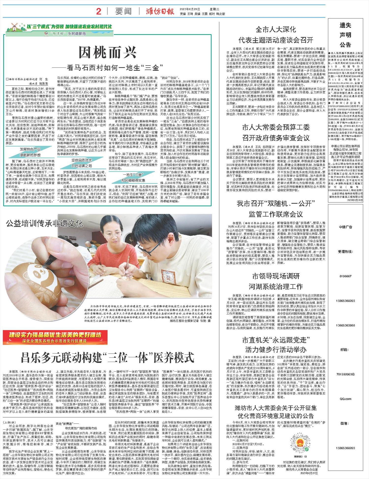 ****处理标记：[page]时， 字段 [] 在数据源中没有找到! ****