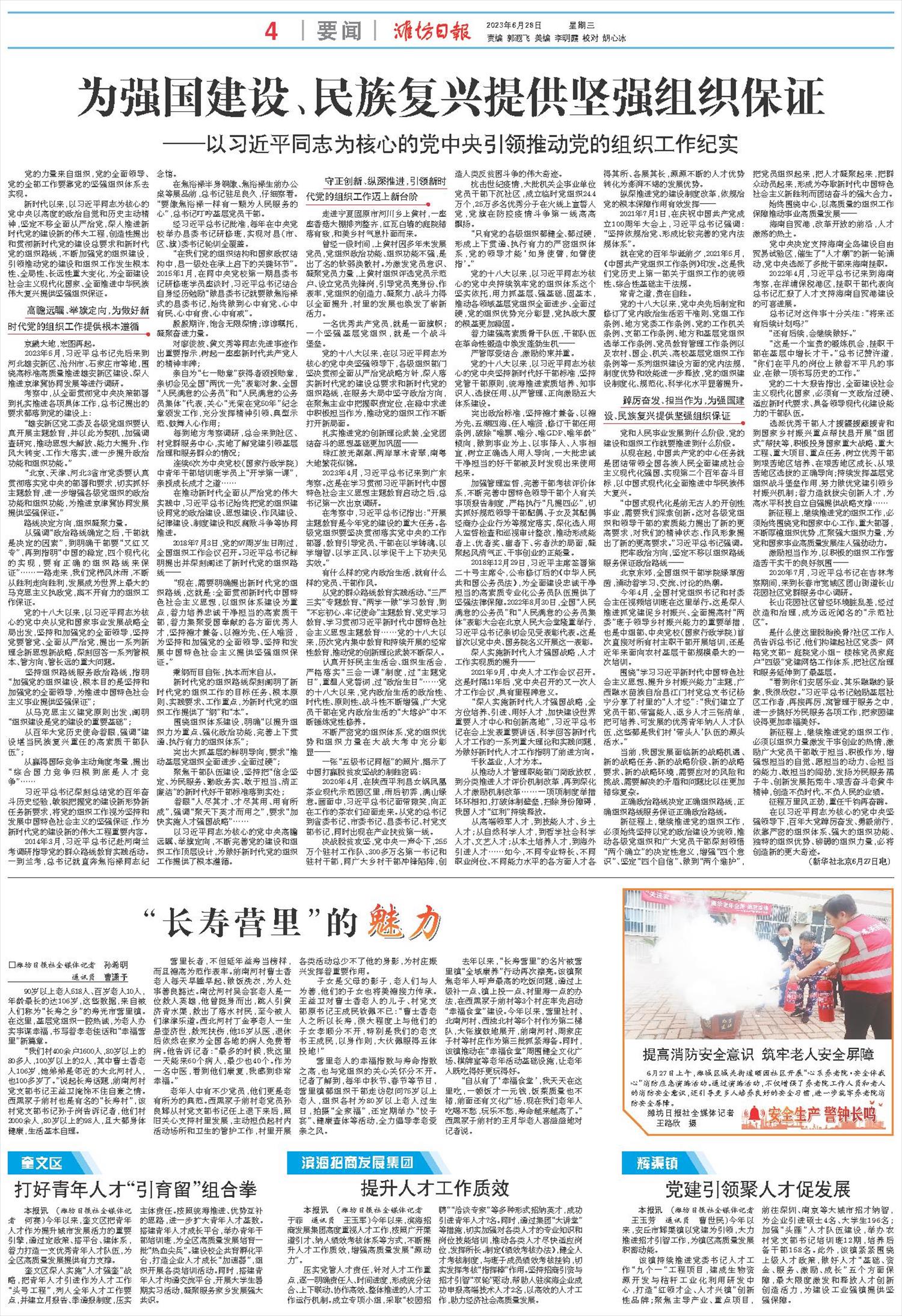 ****处理标记：[page]时， 字段 [] 在数据源中没有找到! ****