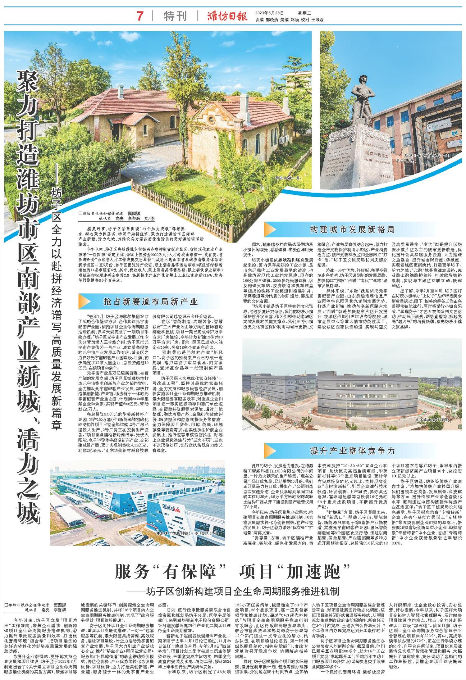 ****处理标记：[page]时， 字段 [] 在数据源中没有找到! ****