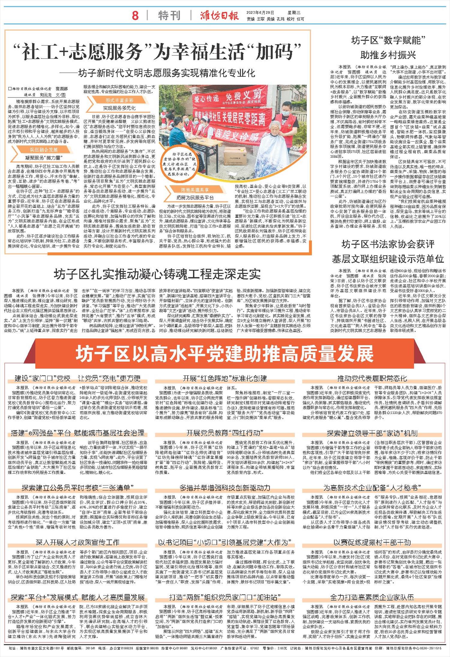 ****处理标记：[page]时， 字段 [] 在数据源中没有找到! ****