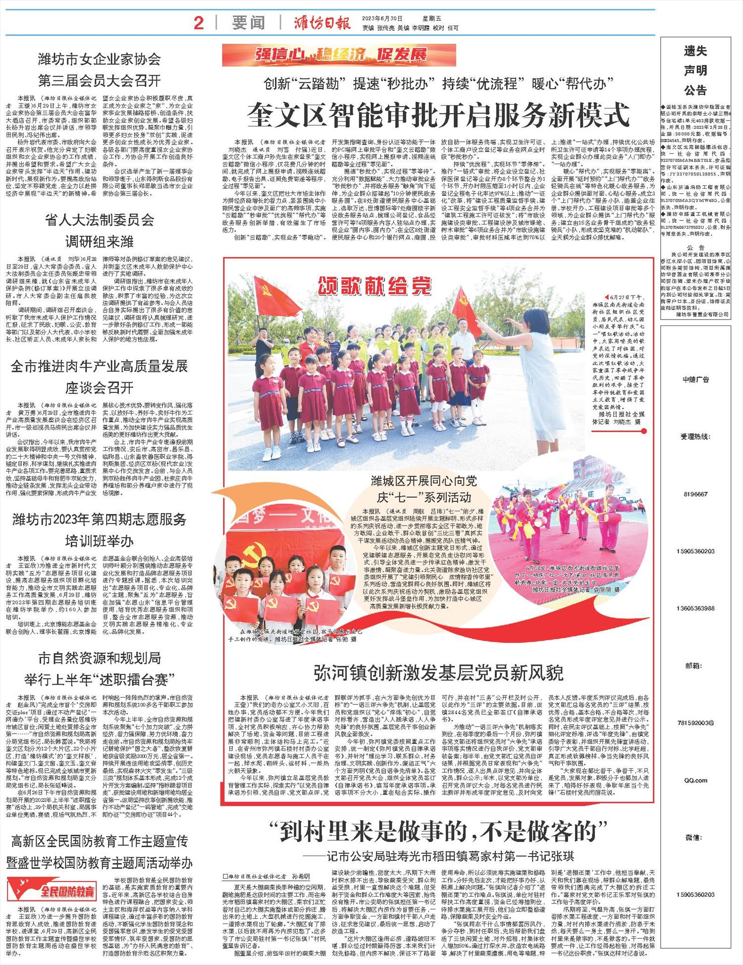****处理标记：[page]时， 字段 [] 在数据源中没有找到! ****