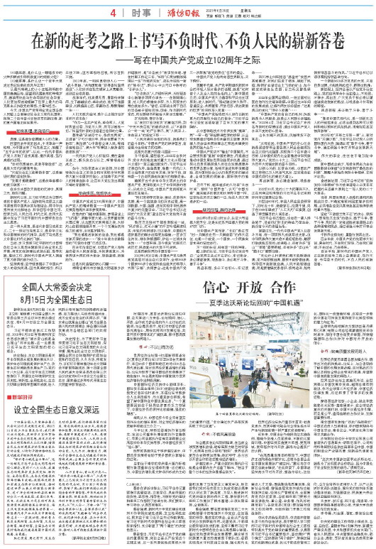 ****处理标记：[page]时， 字段 [] 在数据源中没有找到! ****