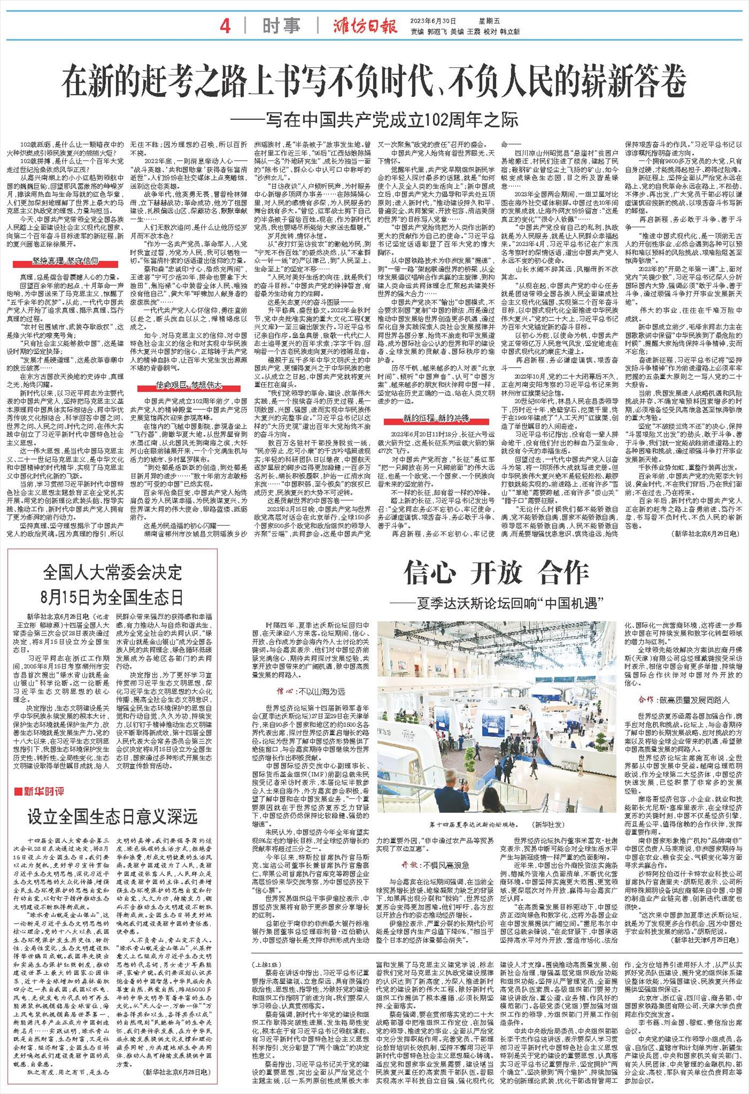 ****处理标记：[page]时， 字段 [] 在数据源中没有找到! ****