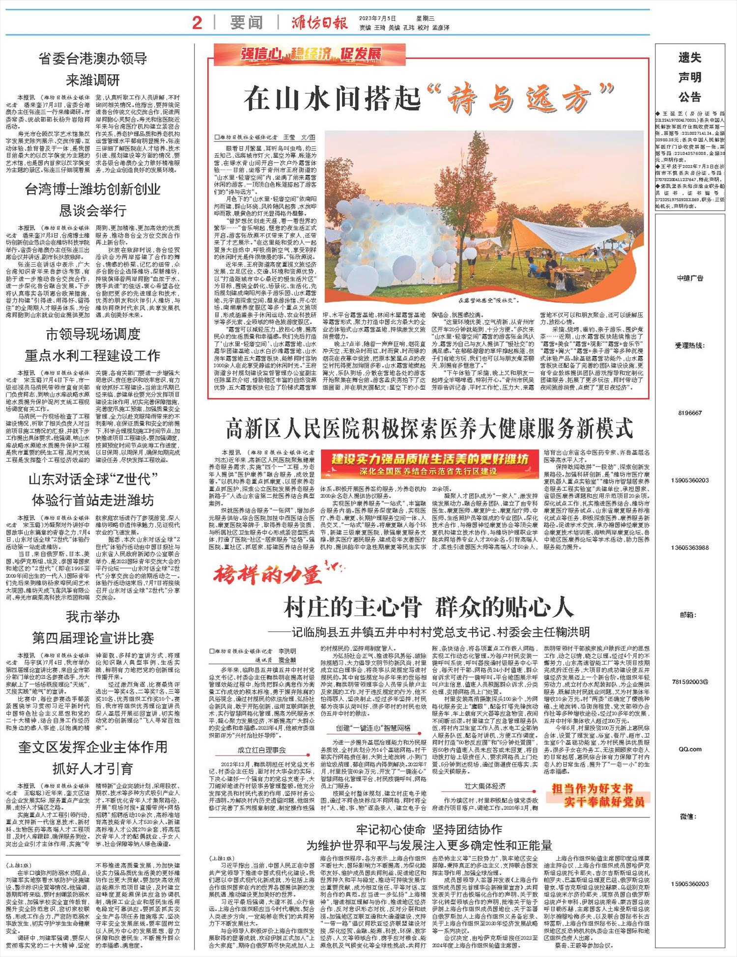 ****处理标记：[page]时， 字段 [] 在数据源中没有找到! ****