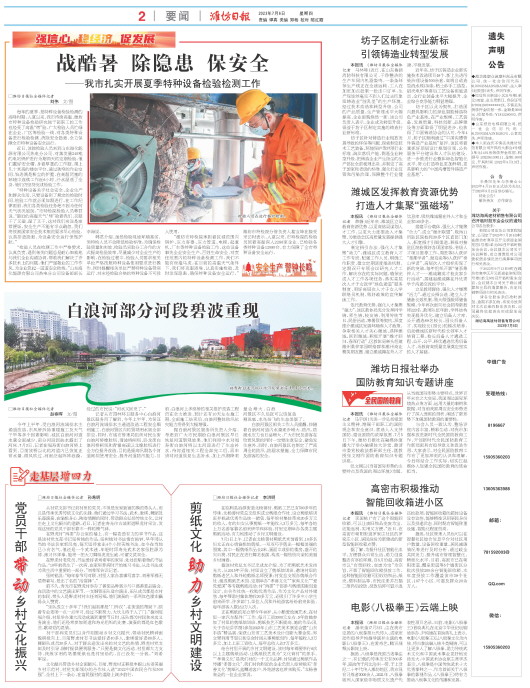 ****处理标记：[page]时， 字段 [] 在数据源中没有找到! ****