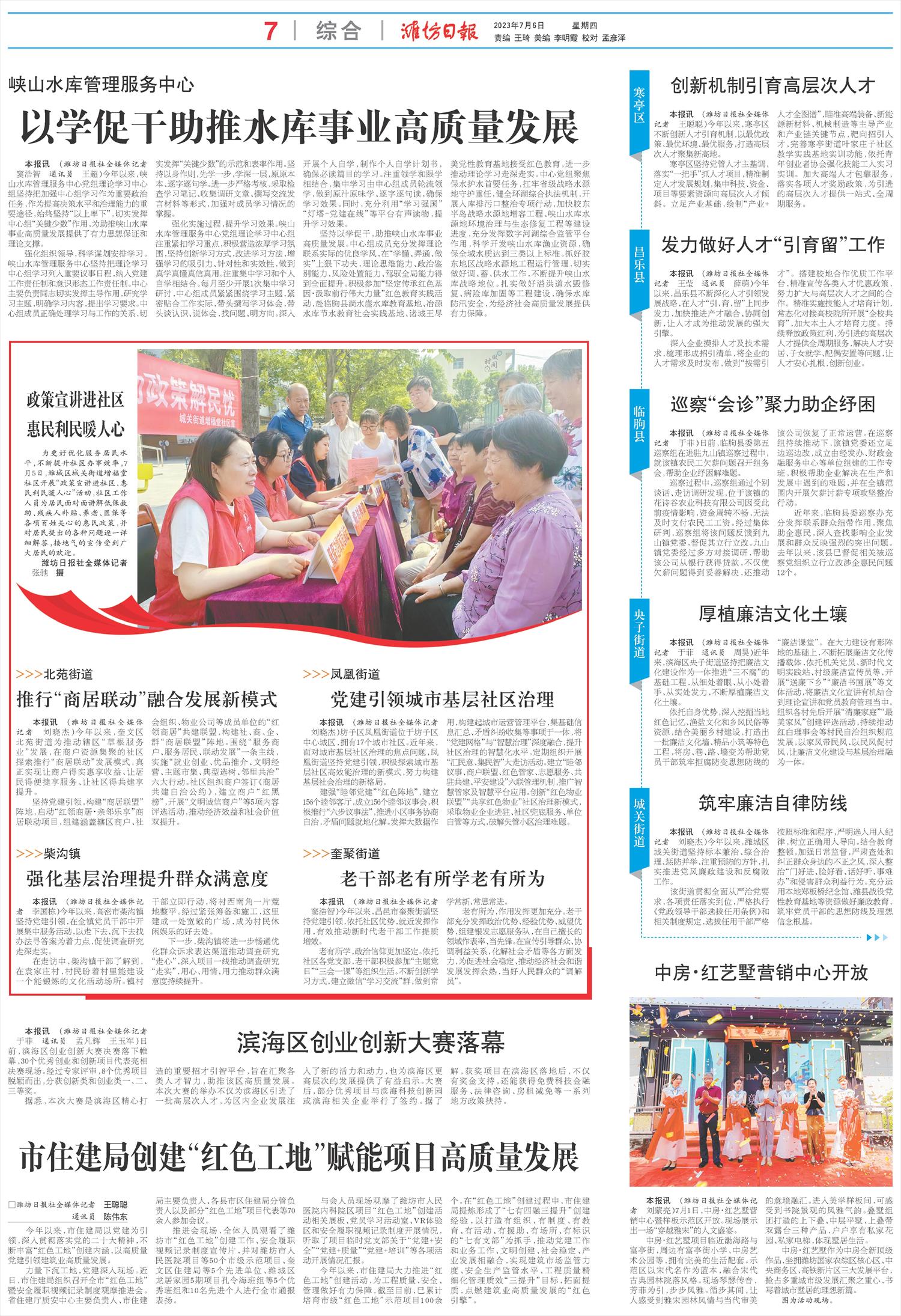 ****处理标记：[page]时， 字段 [] 在数据源中没有找到! ****