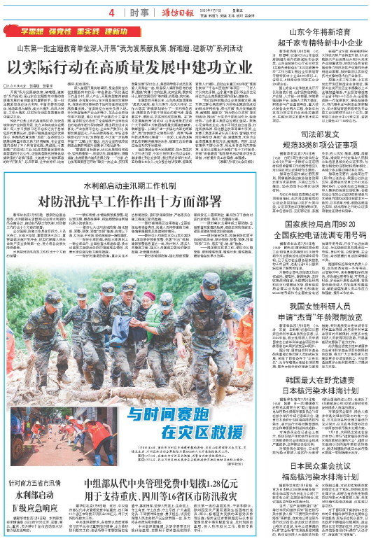 ****处理标记：[page]时， 字段 [] 在数据源中没有找到! ****