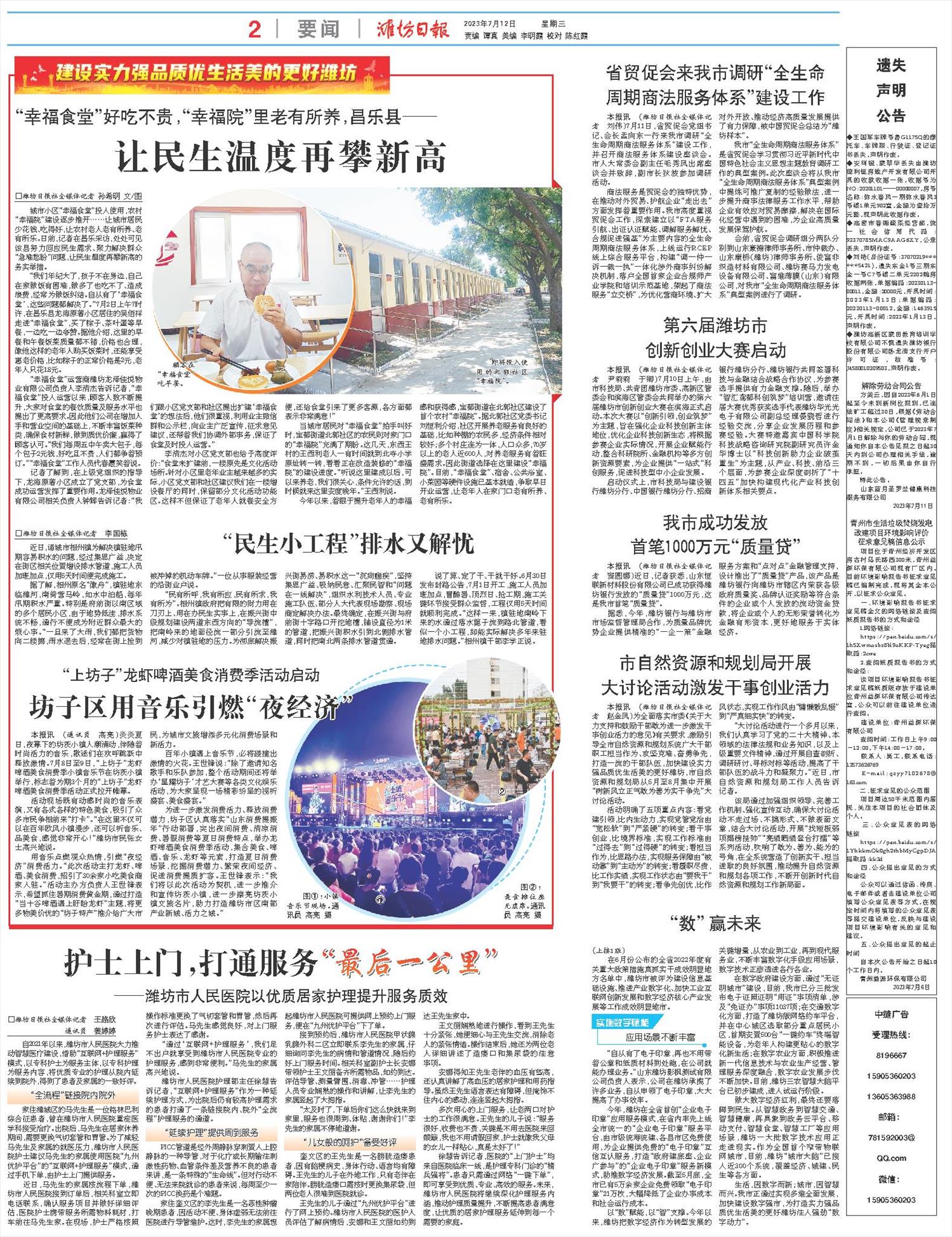 ****处理标记：[page]时， 字段 [] 在数据源中没有找到! ****