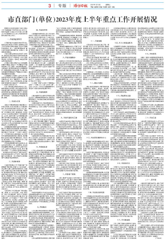 ****处理标记：[page]时， 字段 [] 在数据源中没有找到! ****