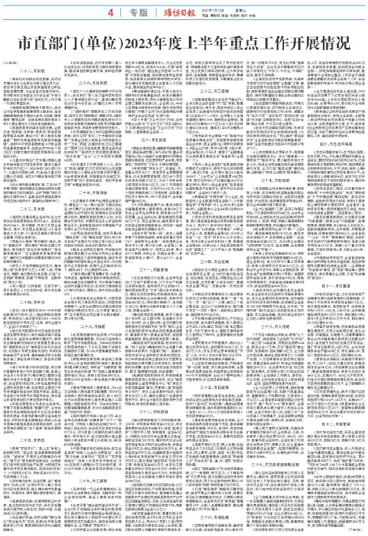 ****处理标记：[page]时， 字段 [] 在数据源中没有找到! ****