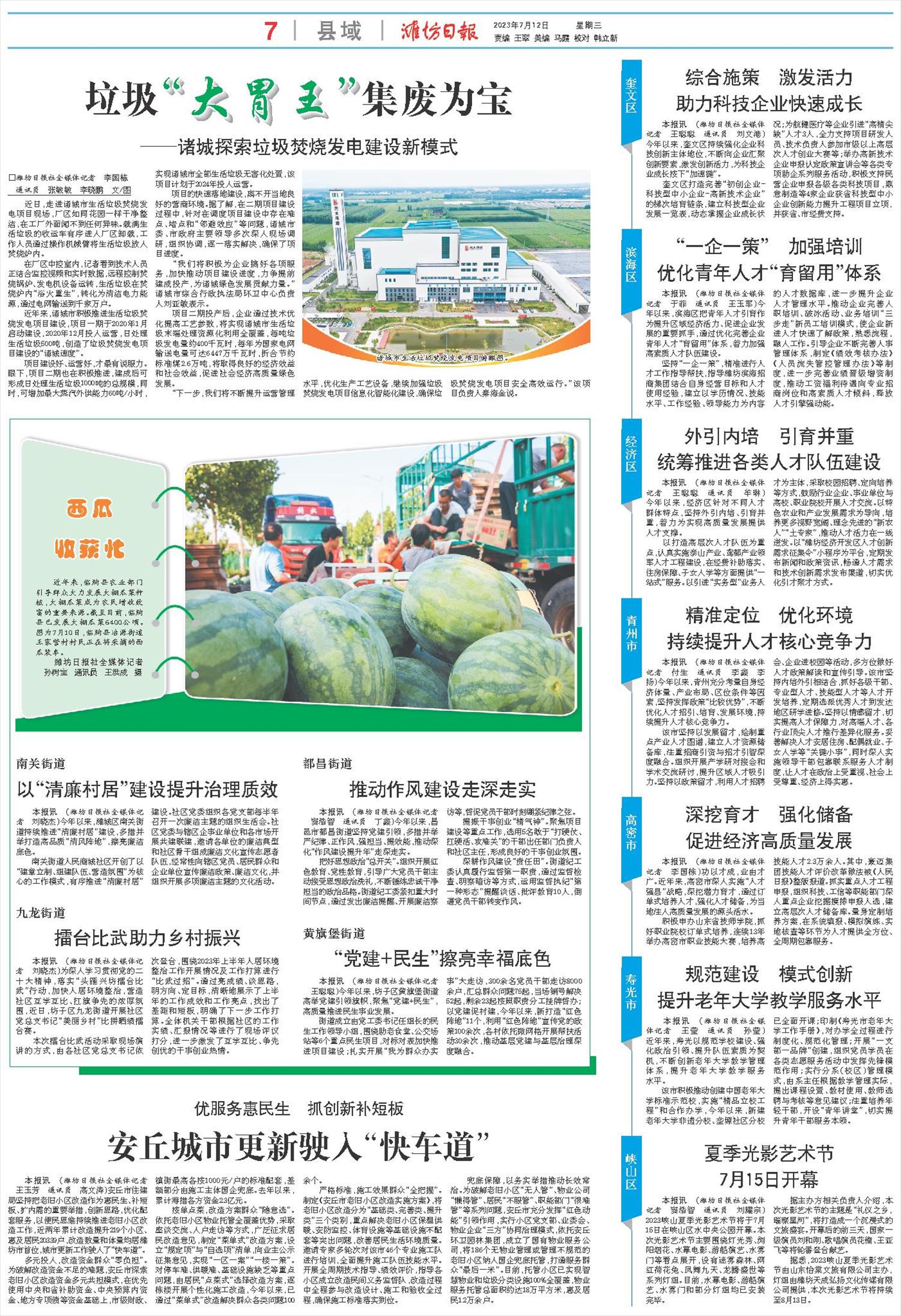 ****处理标记：[page]时， 字段 [] 在数据源中没有找到! ****