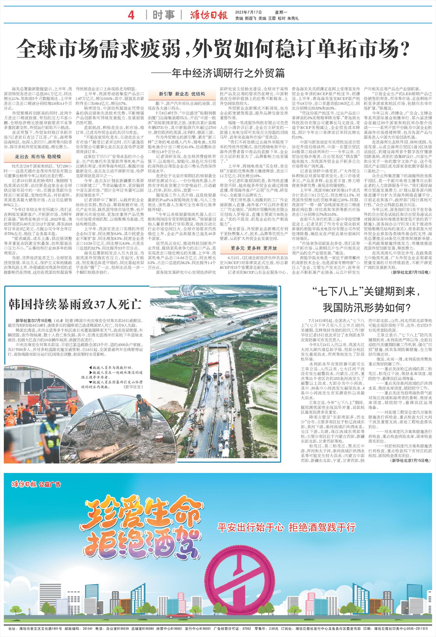 ****处理标记：[page]时， 字段 [] 在数据源中没有找到! ****