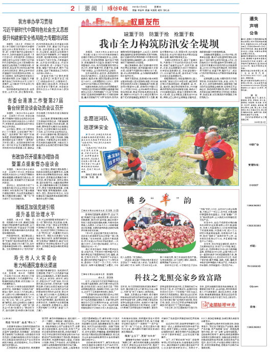 ****处理标记：[page]时， 字段 [] 在数据源中没有找到! ****