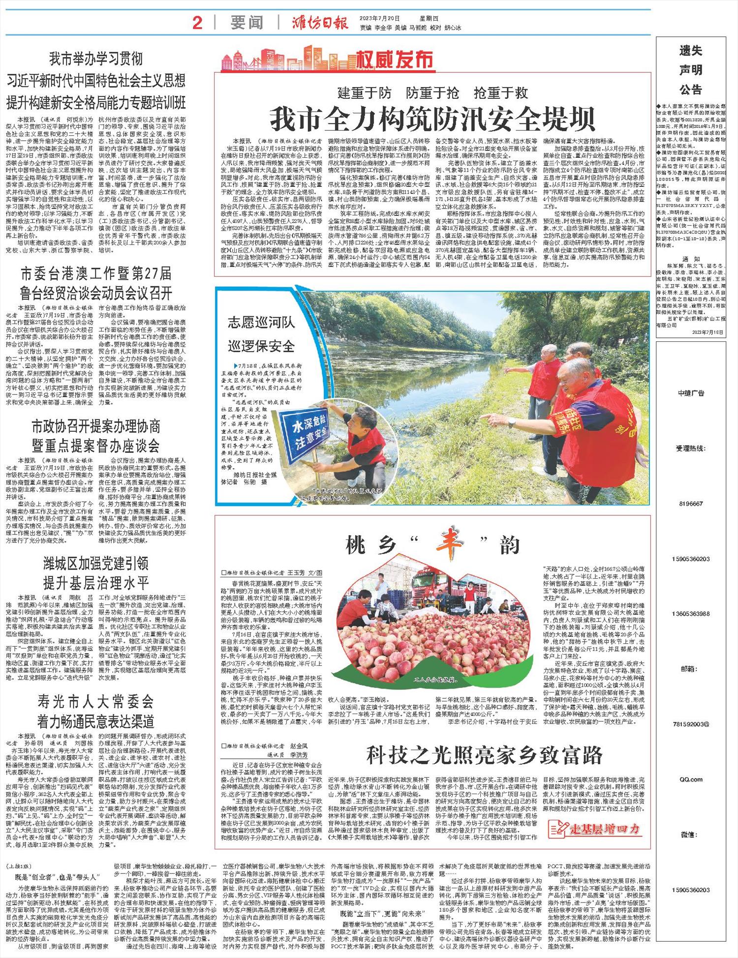 ****处理标记：[page]时， 字段 [] 在数据源中没有找到! ****