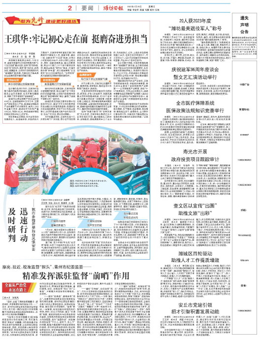 ****处理标记：[page]时， 字段 [] 在数据源中没有找到! ****