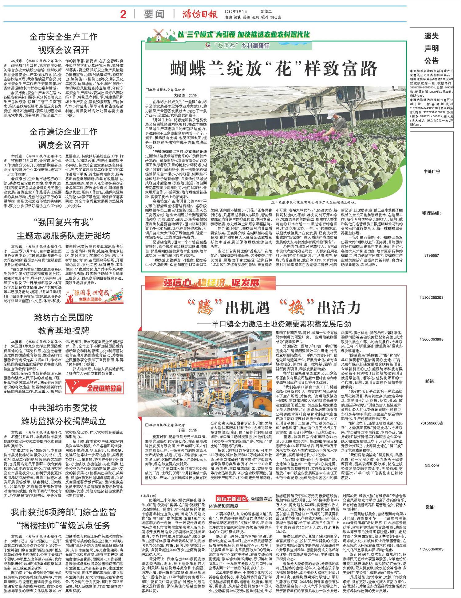 ****处理标记：[page]时， 字段 [] 在数据源中没有找到! ****