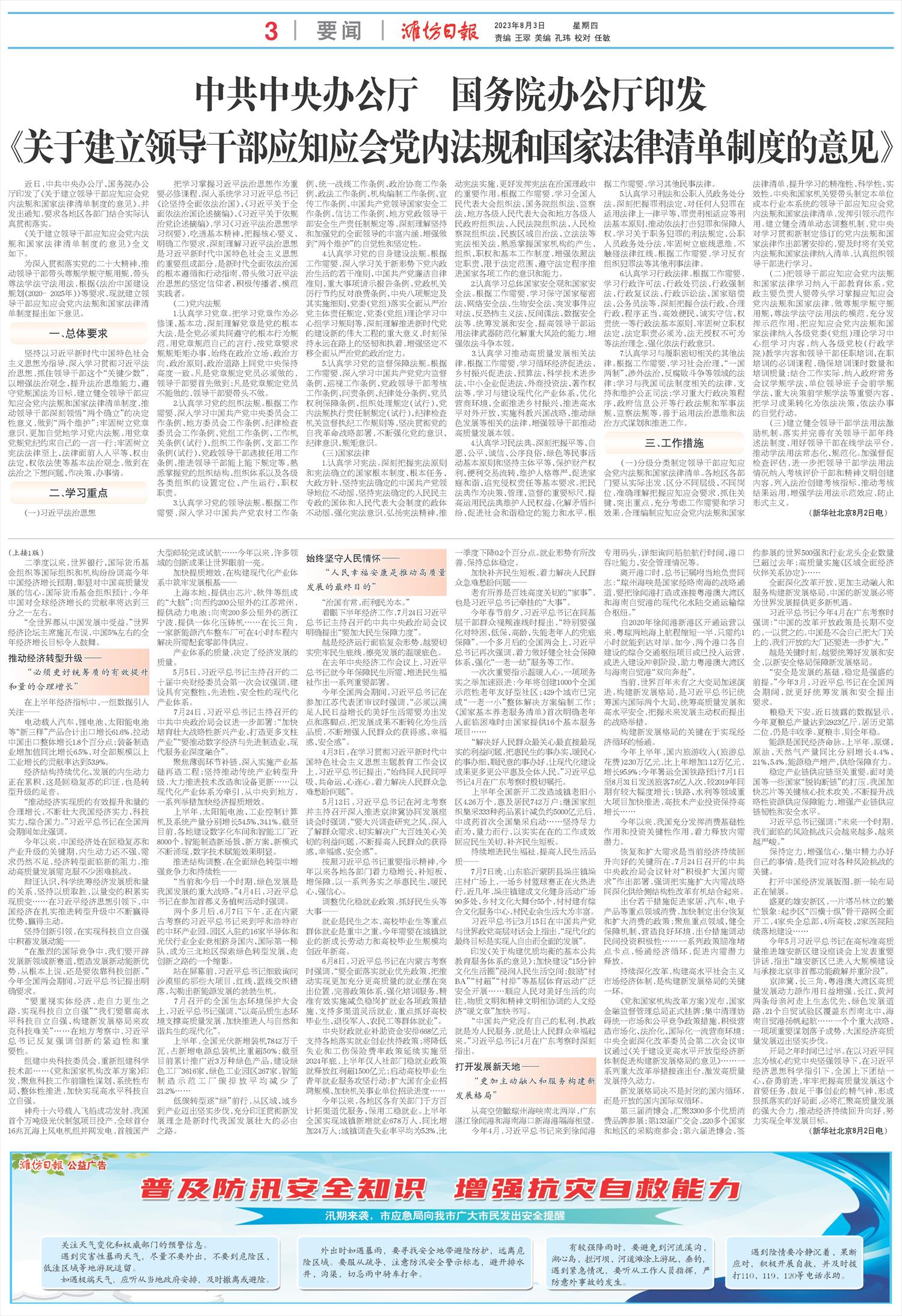 ****处理标记：[page]时， 字段 [] 在数据源中没有找到! ****