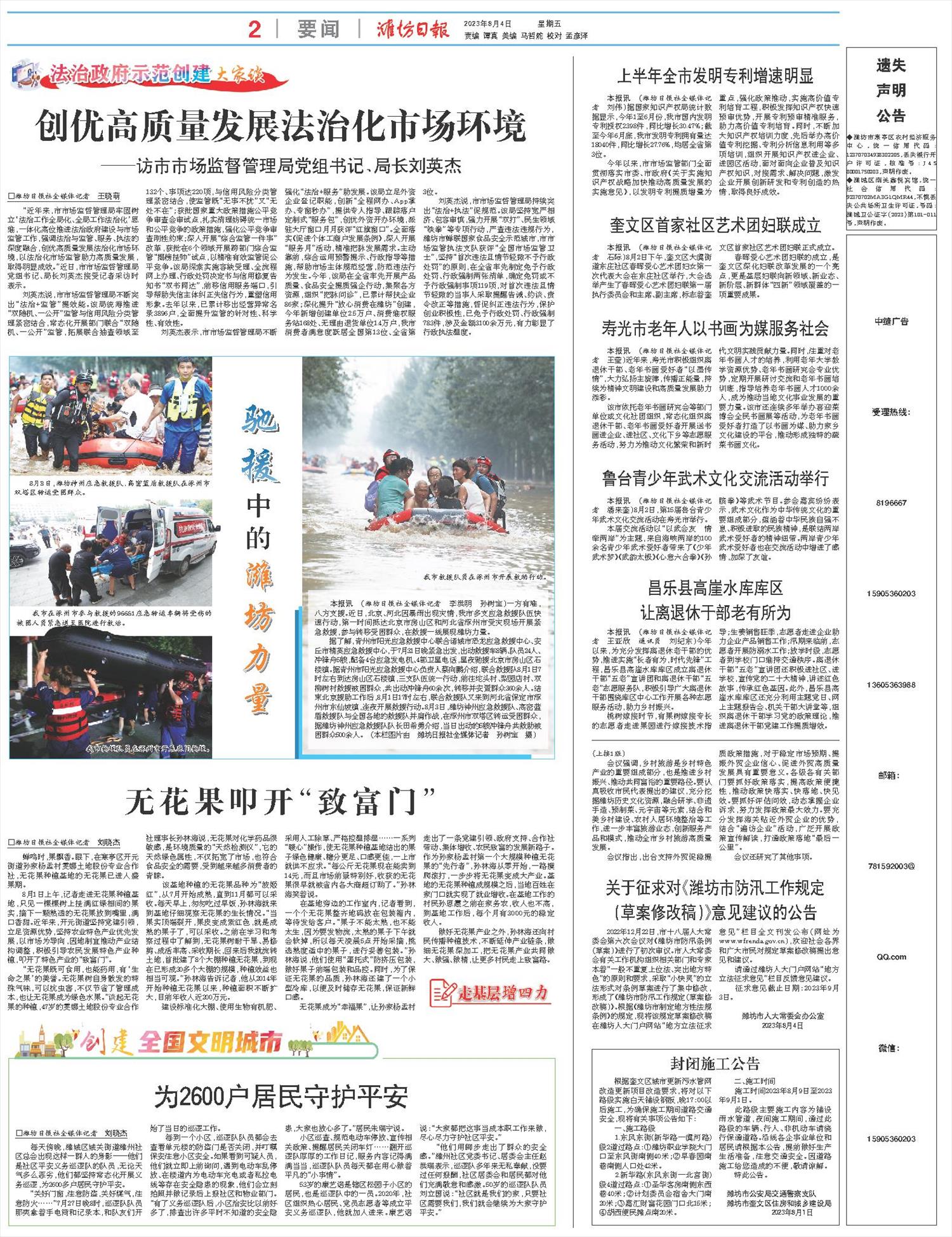 ****处理标记：[page]时， 字段 [] 在数据源中没有找到! ****