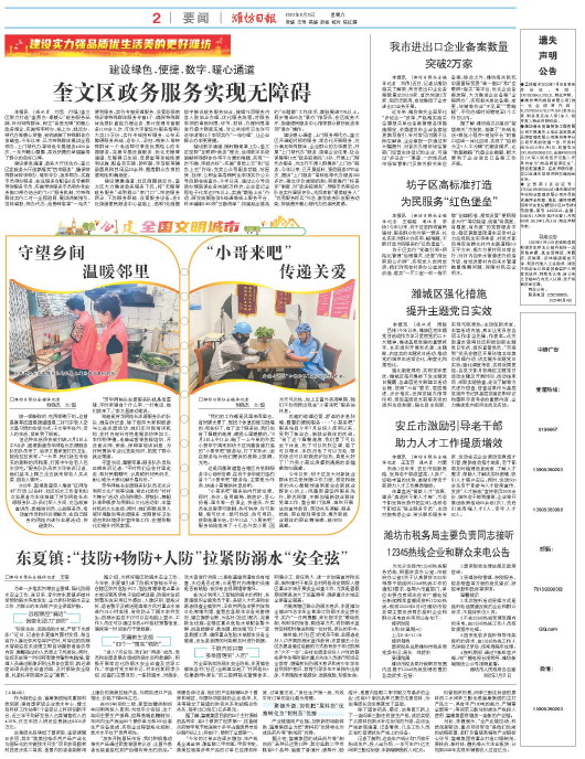 ****处理标记：[page]时， 字段 [] 在数据源中没有找到! ****