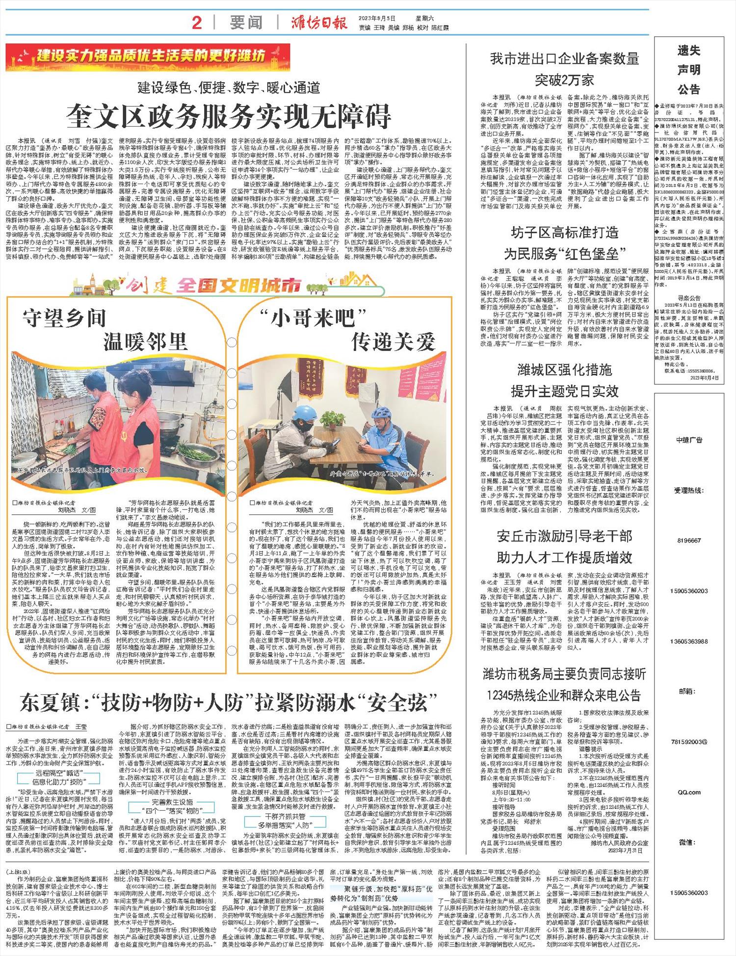 ****处理标记：[page]时， 字段 [] 在数据源中没有找到! ****