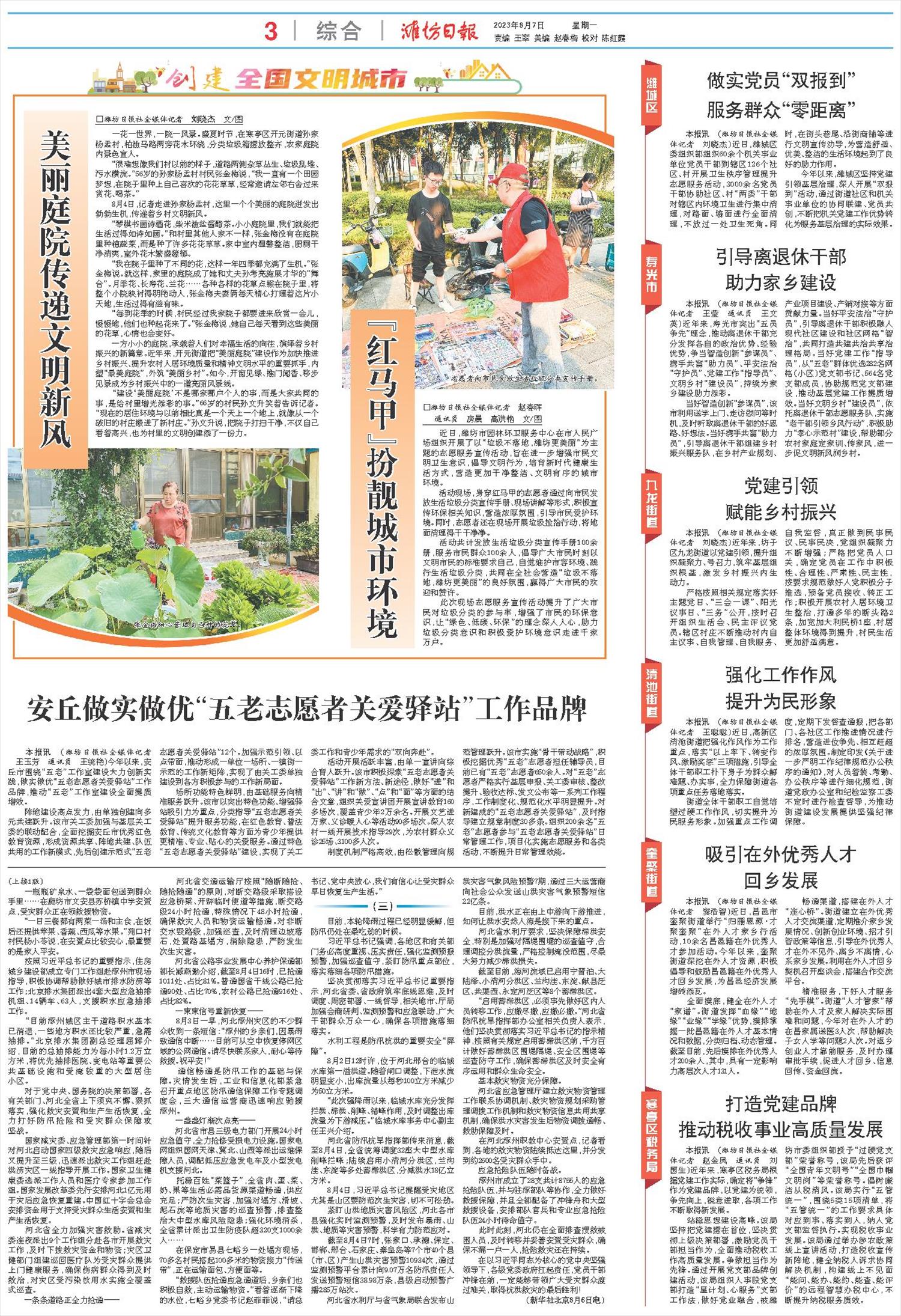 ****处理标记：[page]时， 字段 [] 在数据源中没有找到! ****