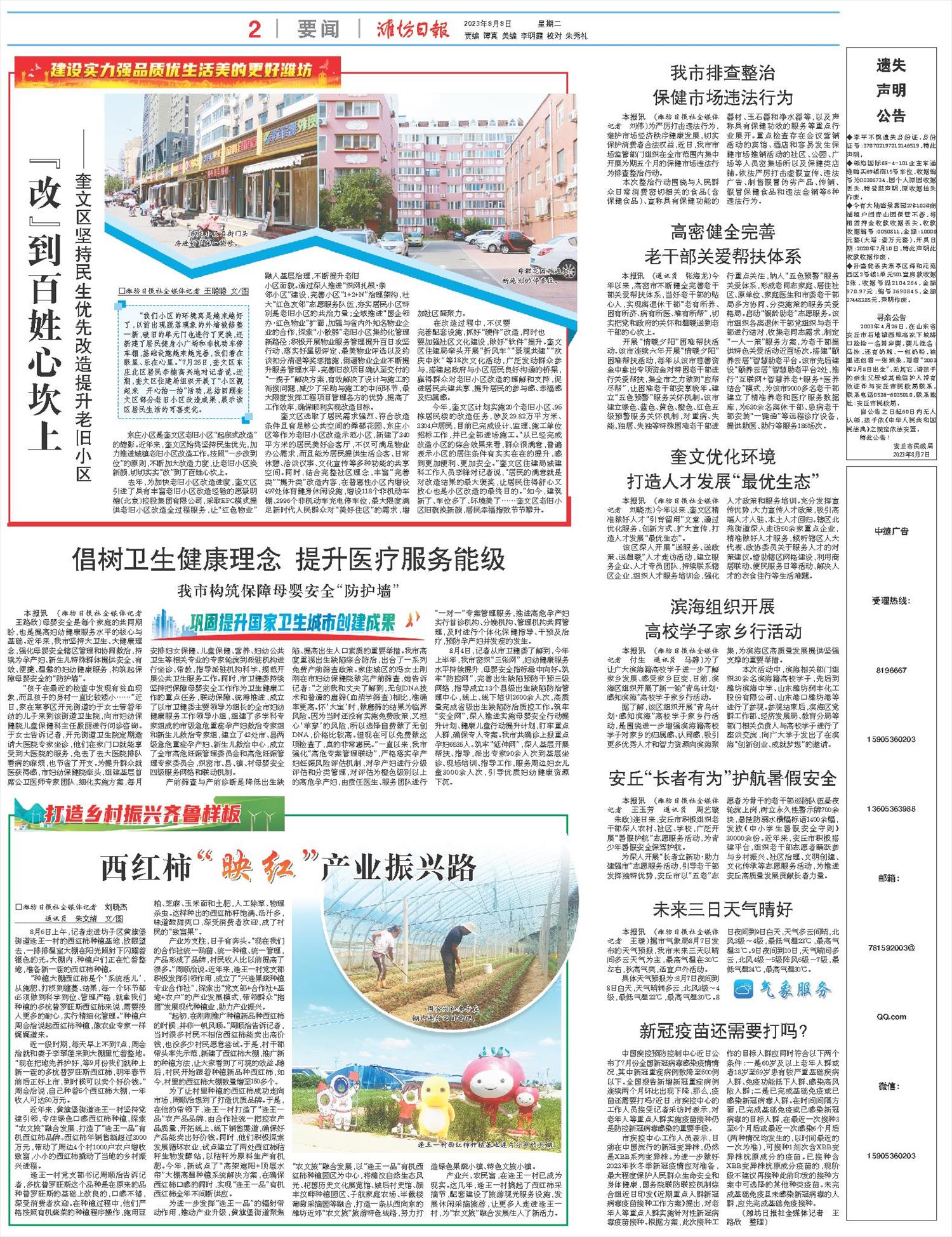 ****处理标记：[page]时， 字段 [] 在数据源中没有找到! ****