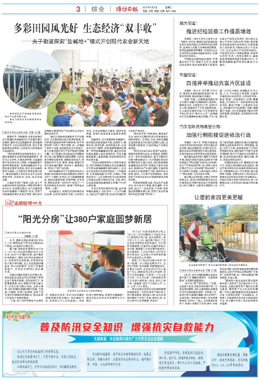 ****处理标记：[page]时， 字段 [] 在数据源中没有找到! ****