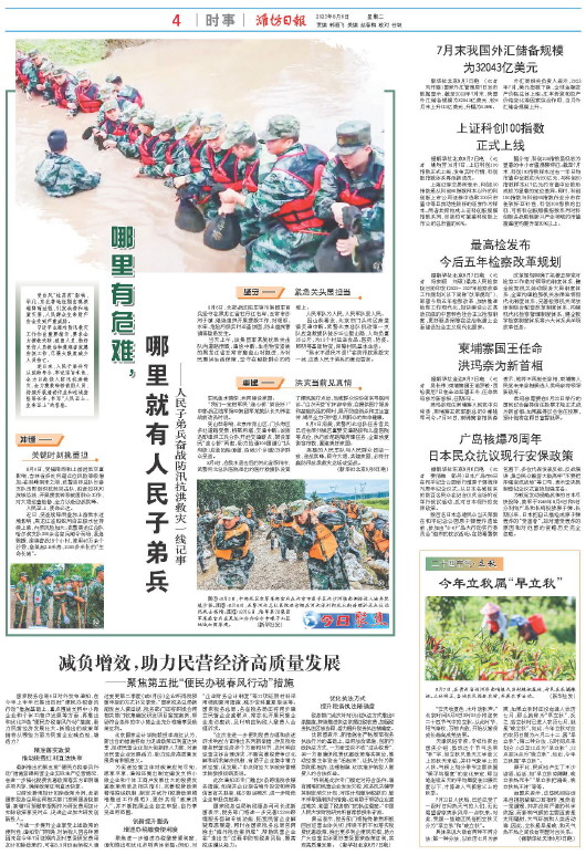 ****处理标记：[page]时， 字段 [] 在数据源中没有找到! ****