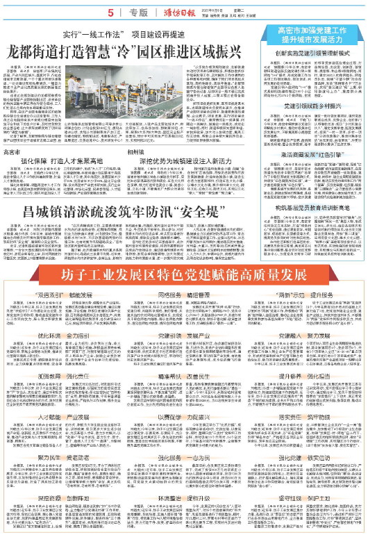 ****处理标记：[page]时， 字段 [] 在数据源中没有找到! ****