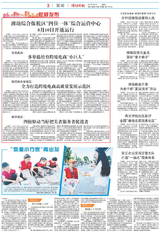 ****处理标记：[page]时， 字段 [] 在数据源中没有找到! ****