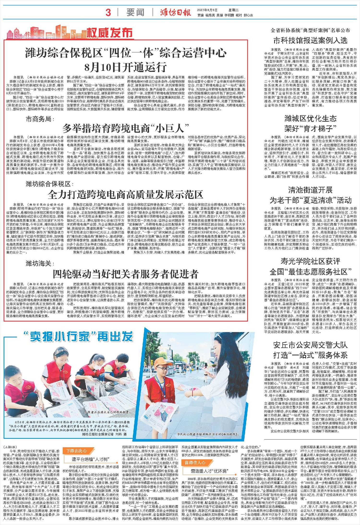 ****处理标记：[page]时， 字段 [] 在数据源中没有找到! ****